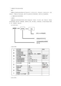 锂电池管理系统功能介绍