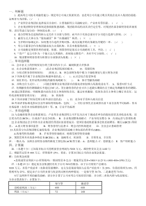 集团财务管理1292试卷及答案