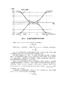 集成化音频放大器的设计相关资料