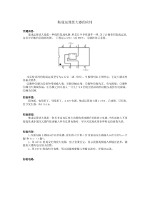 集成运算放大器的应用