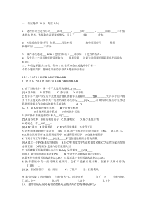 集美大学诚毅学院2010-2011年操作系统期末试卷