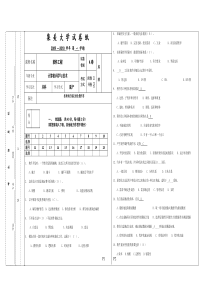 集美大学软件工程试卷