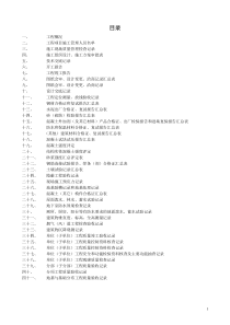 江苏省土建资料全版表格