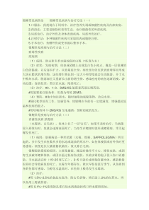 锦鲤的常见病及其防治doc