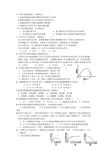 酶和ATP题及答案