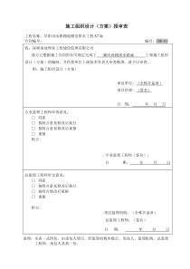 雨水箱涵施工方案