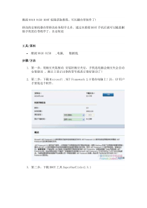 酷派88108150ROOT权限获取教程