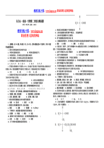 酷狗导航中国长白山一高2012高一生物第二章综合测试题