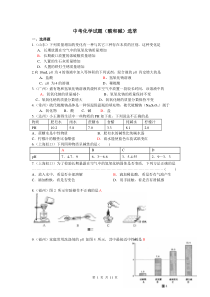 酸和碱中考试题选粹