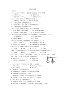 酸碱盐中考练习题