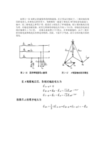 零序电流的计算