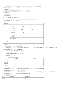 镁及其化合物离子反应(学生)