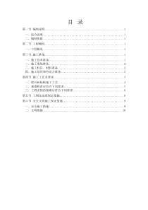 外墙装饰劈开砖施工专项方案