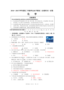 镇江市2015年高二化学学业水平测试模拟试题有答案201536