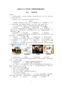 镇海区2014学年第一学期期末质量检测试