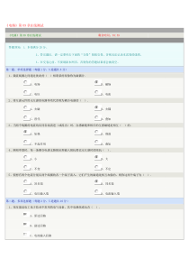 郑州大学远程教育学院《电路》第09章在线测试