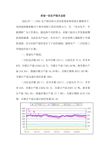 采油队工作总结