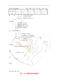 采煤教案11