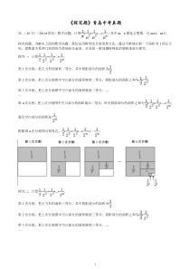 青岛中考数学历年真题之-探究题集合