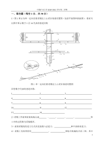 采矿学试卷A卷及答案