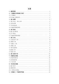 污水处理工程冬季施工方案