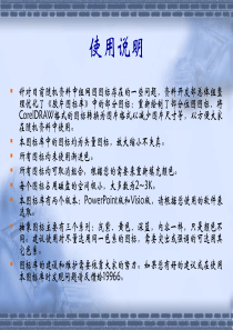 网络拓扑图库整理[1].ppt