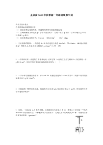 重力加速度物理第五讲