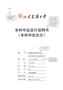 长文档的编辑排版格式要求