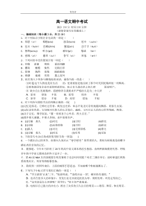 青岛市高一语文期中考试试题