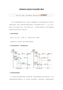 重型柴油车电控高压共轨系统图文教程1