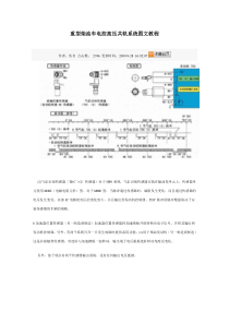 重型柴油车电控高压共轨系统图文教程5