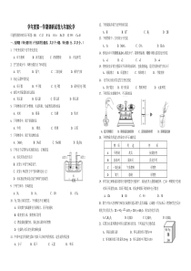 初三化学期末考试试卷及答案1