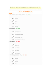 重大危险源辨识及监控试题