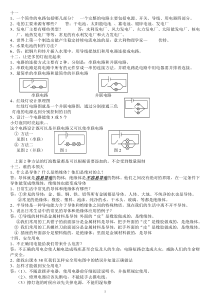 青岛版三年级科学下册单元复习资料