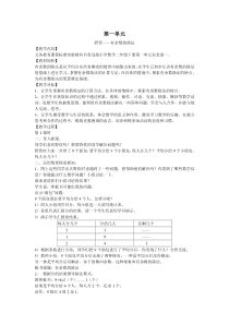 青岛版二年级下数学全册备课