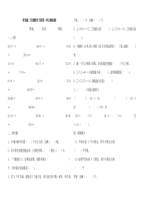 青岛版二年级数学下册期末单元综合复习题