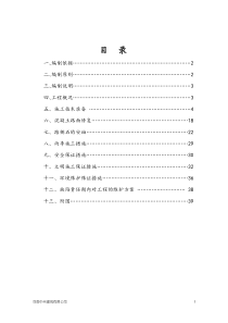 汾西县西大街改造工程