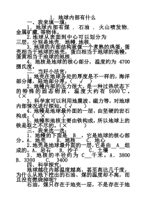 青岛版五年级上册科学总复习题含答案