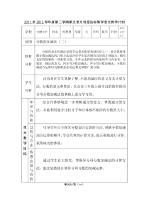 青岛版五年级下册数学第五单元