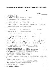 青岛版五年级数学上册第一二单元测试题