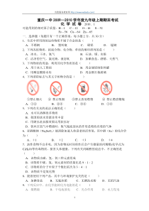 重庆一中学年九年级上化学期末测试试卷及答案