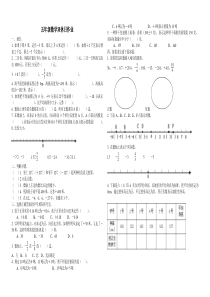 青岛版五年级数学下册单元检测试卷