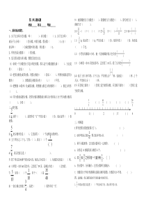 青岛版五年级数学下册第二单元分数的意义和性质测试题