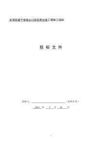 沈海高速宁海南出口段拓宽改造工程