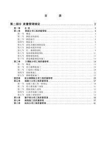 沈阳国际外商公寓施工管理管