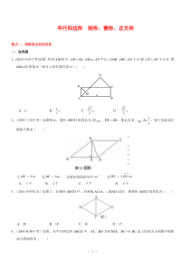 青岛版八年级数学下册第6章测试题2