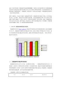 重庆二级建造师培训