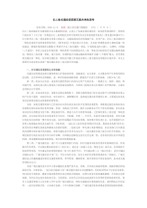 长三角交通信息资源互联共享的思考