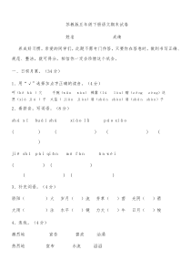 青岛版六年制小学数学五年级下册期末试题