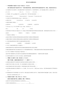 长沙理工大学数字信号处理期末试卷